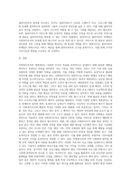 사회복지조직의 재정관리(개념, 유형, 특성 등)에 대하여 설명하고 본인이 생각하는 사회복지조직의 재원 확보 전략을 제시-12