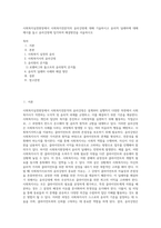 사회복지실천현장에서 사회복지전문직의 윤리강령에 대해 기술하시고 윤리적 딜레마에 대해 예시를 들고 윤리강령에 입각하여 해결방안을 서술하시오-1