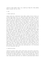사회복지실천현장에서 사회복지전문직의 윤리강령에 대해 기술하시고 윤리적 딜레마에 대해 예시를 들고 윤리강령에 입각하여 해결방안을 서술하시오-2