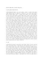 사회복지실천현장에서 사회복지전문직의 윤리강령에 대해 기술하시고 윤리적 딜레마에 대해 예시를 들고 윤리강령에 입각하여 해결방안을 서술하시오-5