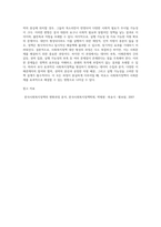 사회복지정책의 형성과정과 사회문제의 개념에 대해 설명하고, 사회복지정책 대안 형성의 문제점에 (1)-5