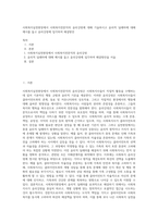 사회복지실천현장에서 사회복지전문직의 윤리강령에 대해 기술하시고 윤리적 딜레마에 대해 예시를 들고 윤리강령에 입각하여 해결방안 (1)-1