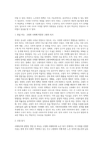(사회복지쟁점세미나) 한국사회의 사회복지와 관련된 쟁점 주제를 하나 잡아서, 1) 쟁점 주제를 소개하고-2