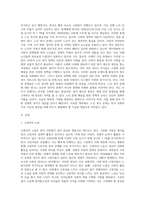 (사회복지쟁점세미나) 한국사회의 사회복지와 관련된 쟁점 주제를 하나 잡아서, 1) 쟁점 주제를 소개하고-3