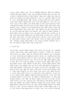 (사회복지쟁점세미나) 한국사회의 사회복지와 관련된 쟁점 주제를 하나 잡아서, 1) 쟁점 주제를 소개하고-4