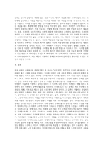(사회복지쟁점세미나) 한국사회의 사회복지와 관련된 쟁점 주제를 하나 잡아서, 1) 쟁점 주제를 소개하고-5