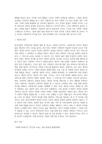 (사회복지쟁점세미나) 한국사회의 사회복지와 관련된 쟁점 주제를 하나 잡아서, 1) 쟁점 주제를 소개하고-6