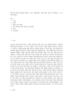영유아의 성장과 발달을 평가할 수 있는 방법들에는 어떤 것들이 있는지 조사해보고, 그 중 어떤 방법이-1