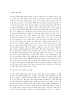 영유아의 성장과 발달을 평가할 수 있는 방법들에는 어떤 것들이 있는지 조사해보고, 그 중 어떤 방법이-2