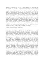 사회복지정책의 정의에 관하여 설명하시오 (1)-3