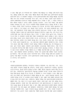 사회복지실천현장에서 발생하는 다양한 가치갈등의 상황을 정리-3