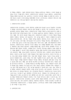 사회복지조직의 인적자원 역량강화를 위한 슈퍼비전 기능과 슈퍼바이저의 역할 등에 대하여-2