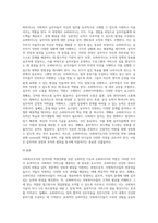 사회복지조직의 인적자원 역량강화를 위한 슈퍼비전 기능과 슈퍼바이저의 역할 등에 대하여-6