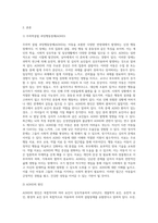 사회복지실천현장에서 만나게 되는 수많은 예들 중 하나로 주의력 결핍장애(ADHD)가 있는 아동에 대한 여러분의 견해를 적어보세요-2