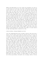 사회복지실천현장에서 만나게 되는 수많은 예들 중 하나로 주의력 결핍장애(ADHD)가 있는 아동에 대한 여러분의 견해를 적어보세요-3