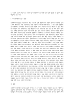사회복지실천이론과 실제실습에서 느낀 차이점을 정리하고 전체적인 실습경험을 통한 느낀점을 제시하시오-3