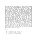 사회복지실천이론과 실제실습에서 느낀 차이점을 정리하고 전체적인 실습경험을 통한 느낀점을 제시하시오-4