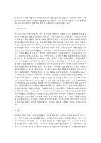 사회복지정책의 이념(사회사상)에 대해 기술하시오-4