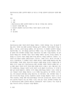 영유아보육프로그램의 심리학적 배경이 된 이론 중 1가지를 선정하여 선정이유와 이론에 대해 기술-1