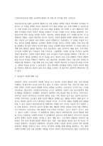 영유아보육프로그램의 심리학적 배경이 된 이론 중 1가지를 선정하여 선정이유와 이론에 대해 기술-2