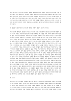 영유아보육프로그램의 심리학적 배경이 된 이론 중 1가지를 선정하여 선정이유와 이론에 대해 기술-3