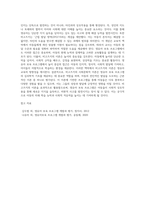 영유아보육프로그램의 심리학적 배경이 된 이론 중 1가지를 선정하여 선정이유와 이론에 대해 기술-4