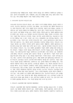 (사회복지쟁점세미나) 정치의 삼각형을 설명하고, 한국의 정규직과 비정규직 현상을 정치의 삼각형에 적용해 설명하고-3
