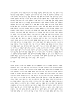 (사회복지쟁점세미나) 정치의 삼각형을 설명하고, 한국의 정규직과 비정규직 현상을 정치의 삼각형에 적용해 설명하고-4