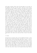 영유아발달이론 중 가장 흥미 있는 이론을 선정하여, 선정 이유와 이론에 대한 내용을 정리하여-3