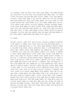 영유아발달이론 중 가장 흥미 있는 이론을 선정하여, 선정 이유와 이론에 대한 내용을 정리하여-9