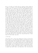 사회복지조직에서 활용 가능한 조직이론은 무엇인지 설명하시요-3