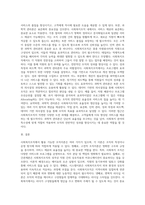 사회복지조직에서 활용 가능한 조직이론은 무엇인지 설명하시요-4
