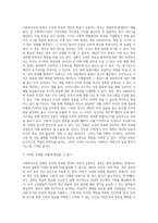 사회복지조직 안에서 조직의 목표와 개인의 목표가 다른 경우를 사례로 제시하고 그 해결방안을 기술하시오 (2)-2