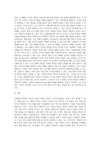 사회복지조직 안에서 조직의 목표와 개인의 목표가 다른 경우를 사례로 제시하고 그 해결방안을 기술하시오 (2)-3