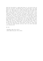 사회복지조직 안에서 조직의 목표와 개인의 목표가 다른 경우를 사례로 제시하고 그 해결방안을 기술하시오 (2)-4