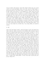 (사회복지쟁점세미나) 20대 대통령 선거에 나올 후보자들 간의 경쟁이 치열하게 전개되고 있습니다 쟁점이 되고 있는 정책을-4