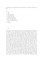 영유아발달의 중요성과 영유아발달의 원리에 대해 설명하시고 영유아의 발달 단계에 대한 설명과-1