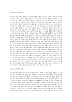영유아발달의 중요성과 영유아발달의 원리에 대해 설명하시고 영유아의 발달 단계에 대한 설명과-3
