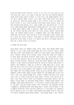 영유아발달의 중요성과 영유아발달의 원리에 대해 설명하시고 영유아의 발달 단계에 대한 설명과-4