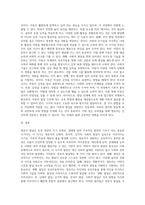 영유아발달의 중요성과 영유아발달의 원리에 대해 설명하시고 영유아의 발달 단계에 대한 설명과-6