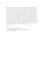 영유아발달의 중요성과 영유아발달의 원리에 대해 설명하시고 영유아의 발달 단계에 대한 설명과-7