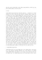 사회복지정책의 대상(자격조건)으로서 보편주의와 선별주의의 개념과 장단점을 각각 설명하고, 사회안전망(사회보험, 공공부조, 사회서비스)을 강화하는데 어떻게 적용되고 있는지 설명하시오-2