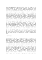 (사회복지쟁점세미나) 20대 대통령 선거에 나올 후보자들 간의 경쟁이 치열하게 전개되고 있습니다 쟁점이 되고 있는 정책을 한 개를-2