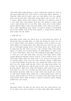 (사회복지쟁점세미나) 20대 대통령 선거에 나올 후보자들 간의 경쟁이 치열하게 전개되고 있습니다 쟁점이 되고 있는 정책을 한 개를-3