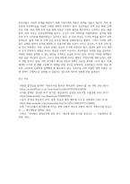 (사회복지쟁점세미나) 20대 대통령 선거에 나올 후보자들 간의 경쟁이 치열하게 전개되고 있습니다 쟁점이 되고 있는 정책을 한 개를-4