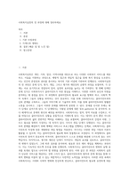 사회복지실천의 전 과정에 대해 정리하세요 (1)-1