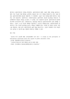 사회복지실천의 전 과정에 대해 정리하세요 (1)-4