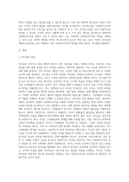 사회복지조직 리더십의 의의를 설명하고, 변혁적 리더십과 서번트 리더십 두 유형의 개념과 특징을 비교하여-2