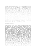 사회복지조직 리더십의 의의를 설명하고, 변혁적 리더십과 서번트 리더십 두 유형의 개념과 특징을 비교하여-4