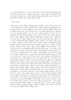사회복지조직 리더십의 의의를 설명하고, 변혁적 리더십과 서번트 리더십 두 유형의 개념과 특징을 비교하여-6